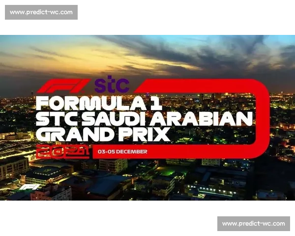 F1沙特站时间表更新，吉达赛道新势力崛起！