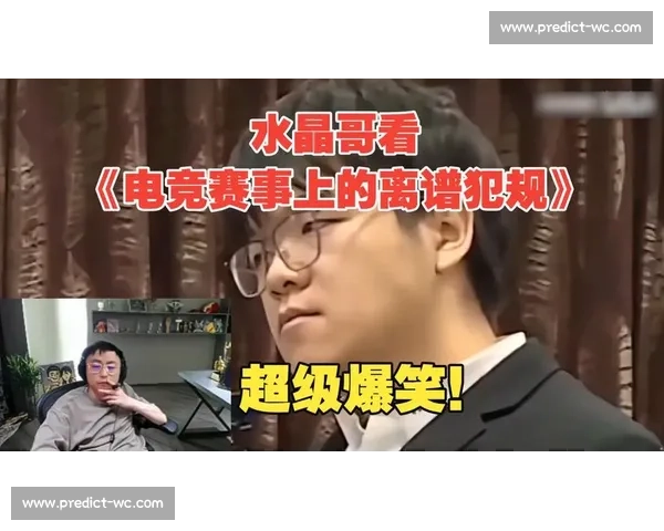 别眨眼！错过这些电竞爆笑瞬间，你会后悔一整年的！